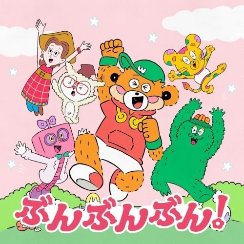 【送料無料】 CD/Wakeys/ぶんぶんぶん! (通常盤)/VVCL-2933