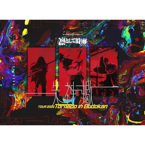 【送料無料】 BD/凛として時雨/凛として時雨 失神蠍 TOUR 2025 Tornado in Budokan(Blu-ray) (完全生産限定盤)/AIXL-218