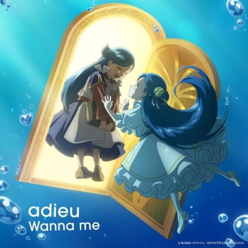 【送料無料】 CD/adieu/Wanna me (期間生産限定盤)/SRCL-13747