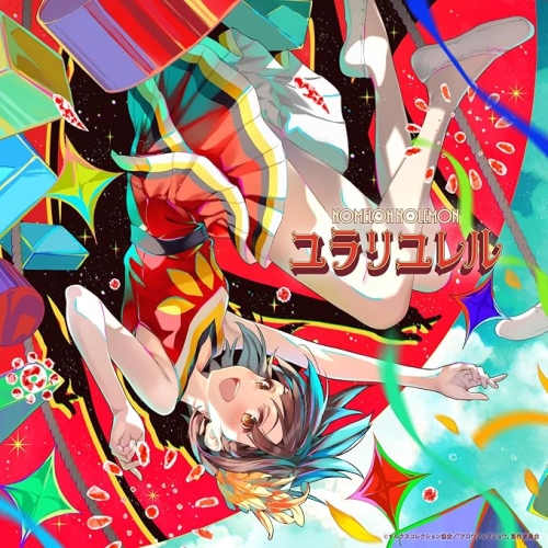 【送料無料】 CD/NOMELON NOLEMON/ユラリユレル (CD+Blu-ray) (期間生産限定盤)/SRCL-13761