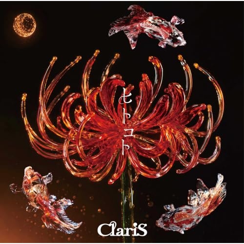 【送料無料】 CD/ClariS/ヒトコト (CD+Blu-ray) (初回生産限定盤)/VVCL-2943