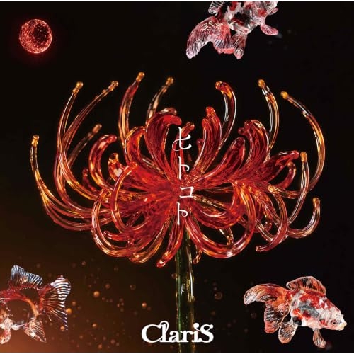 【送料無料】 CD/ClariS/ヒトコト (通常盤)/VVCL-2945