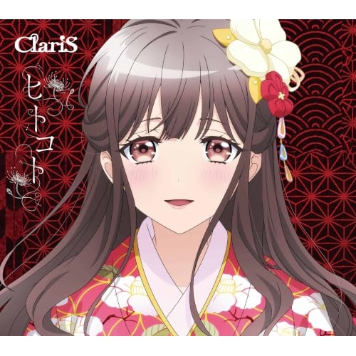 【送料無料】 CD/ClariS/ヒトコト (CD+Blu-ray) (期間生産限定盤)/VVCL-2946