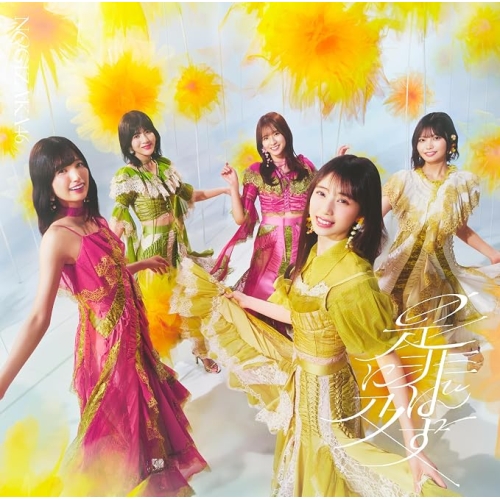 【送料無料】 CD/乃木坂46/是非に及ばず (通常盤)/SRCL-13798