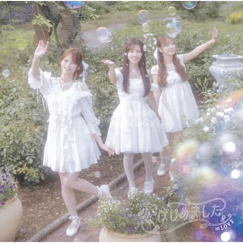 【送料無料】 CD/=LOVE/恋、はじめました。 (CD+Blu-ray) (初回仕様限定盤/Type D)/vvcl-2976