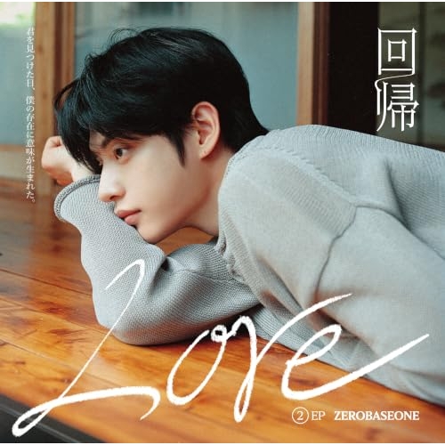 【送料無料】 CD/ZEROBASEONE/回帰LOVE (歌詞冊子付) (完全生産限定盤/KIM JI WOONG ver.)/BVCL-1564