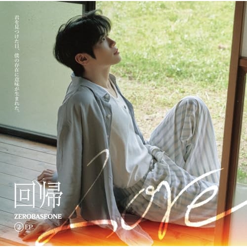 【送料無料】 CD/ZEROBASEONE/回帰LOVE (歌詞冊子付) (完全生産限定盤/KIM TAE RAE ver.)/BVCL-1566