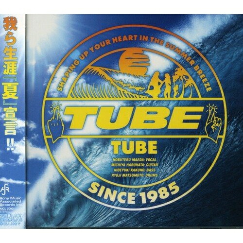 【送料無料】 CD/TUBE/チューブ/AICL-2000