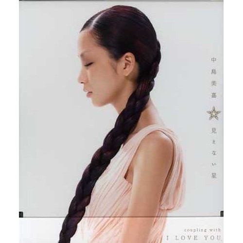 【送料無料】 CD/中島美嘉/見えない星 coupling with I LOVE YOU/AICL-1797