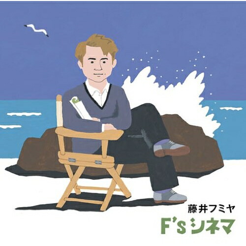 【送料無料】 CD/藤井フミヤ/F's シネマ (通常盤)/AICL-2048