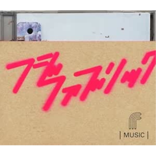 【送料無料】 CD/フジファブリック/MUSIC/AICL-2155