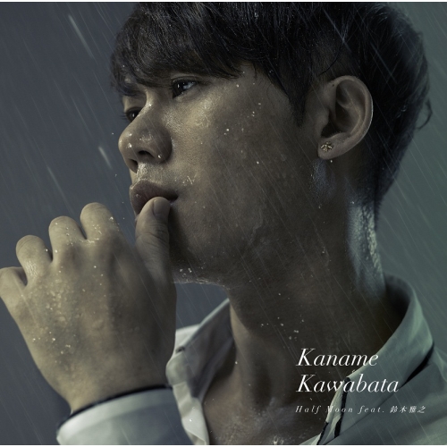 【送料無料】 CD/川畑要/Half Moon feat.鈴木雅之 (通常盤)/AICL-2694
