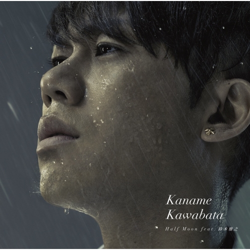 【送料無料】 CD/川畑要/Half Moon feat.鈴木雅之 (CD+DVD) (初回生産限定盤A)/AICL-2690