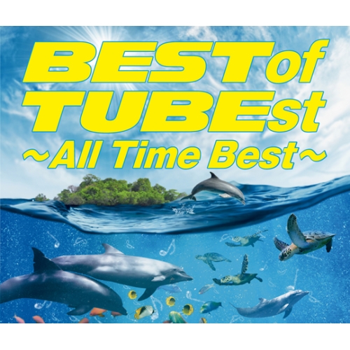 【送料無料】 CD/TUBE/BEST of TUBEst ~All Time Best~ (通常盤)/AICL-2909