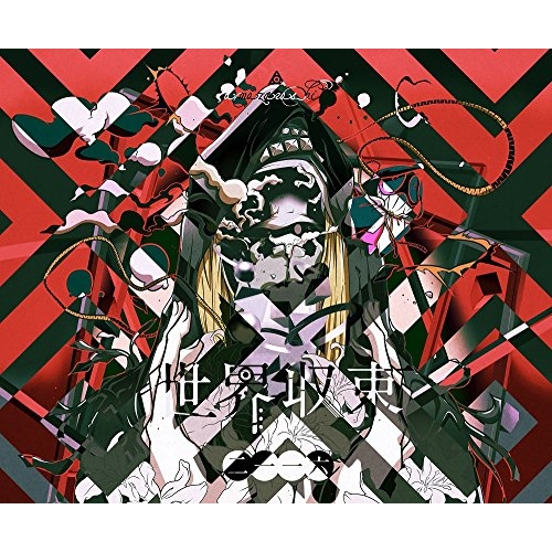 【送料無料】 CD/amazarashi/世界収束二一一六 (通常盤)/AICL-3070