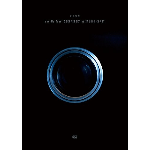 【送料無料】 DVD/ヒトリエ/one-Me Tour ”DEEP/SEEK” at STUDIO COAST/AIBL-9360