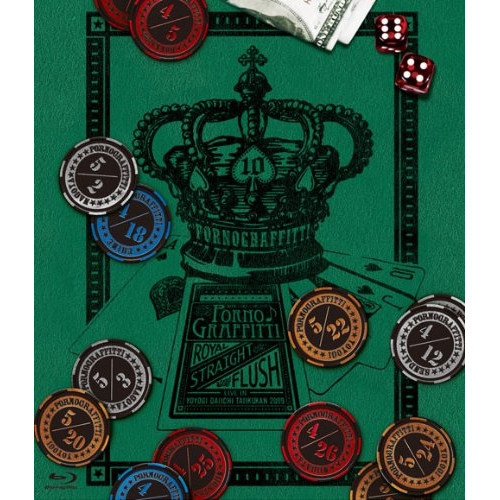 BD / ポルノグラフィティ / ”ロイヤル ストレート フラッシュ”LIVE IN YOYOGI DAIICHI TAIIKUKAN 2009(Blu-ray) / SEXL-10