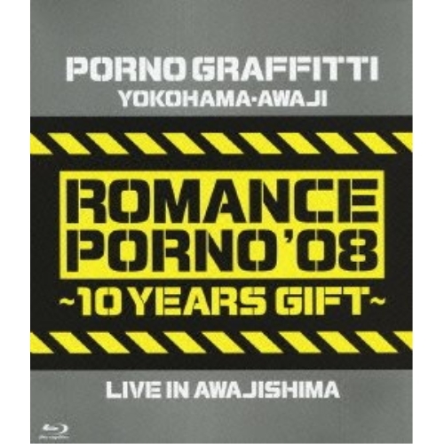 BD / ポルノグラフィティ / 横浜・淡路ロマンスポルノ'08 ～10イヤーズ ギフト～ LIVE IN AWAJISHIMA(Blu-ray) / SEXL-9