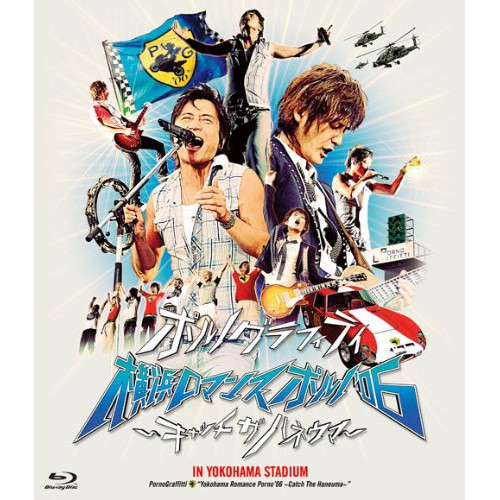BD / ポルノグラフィティ / 横浜ロマンスポルノ'06～キャッチ ザ ハネウマ～ IN YOKOHAMA STADIUM(Blu-ray) / SEXL-6