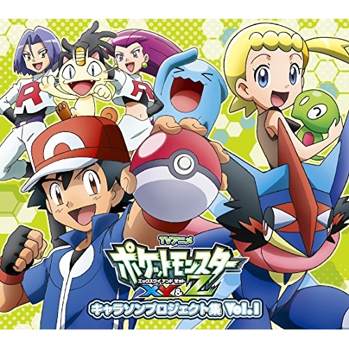 【送料無料】 CD/キッズ/TVアニメ「ポケットモンスターXY&Z」キャラソンプロジェクト集 Vol.1 (通常盤)/SECL-1832