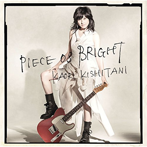 【送料無料】 CD/岸谷香/PIECE of BRIGHT/SECL-1910