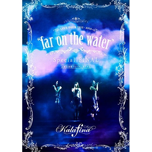 【送料無料】 DVD/Kalafina/Kalafina LIVE TOUR 2015～2016 ”far on the water” Special FINAL at 東京国際フォーラムホール...