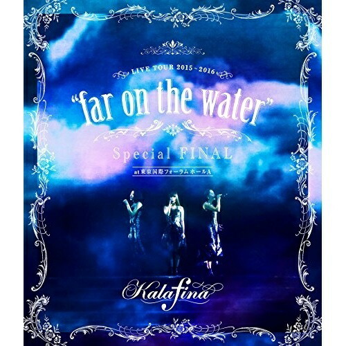 【送料無料】 BD/Kalafina/Kalafina LIVE TOUR 2015～2016 ”far on the water” Special FINAL at 東京国際フォーラムホールA...