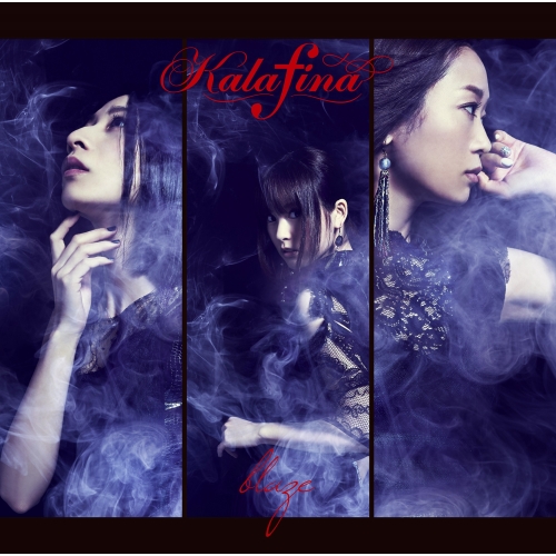 【送料無料】 CD/Kalafina/blaze (通常盤)/SECL-1960
