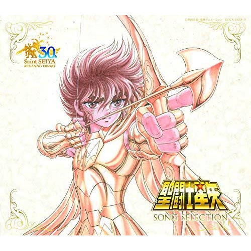 【送料無料】 CD/オムニバス/聖闘士星矢 SONG SELECTION/COCX-39658