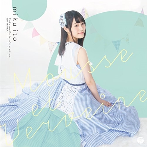 【送料無料】 CD/伊藤美来/泡とベルベーヌ (通常盤)/COCC-17228