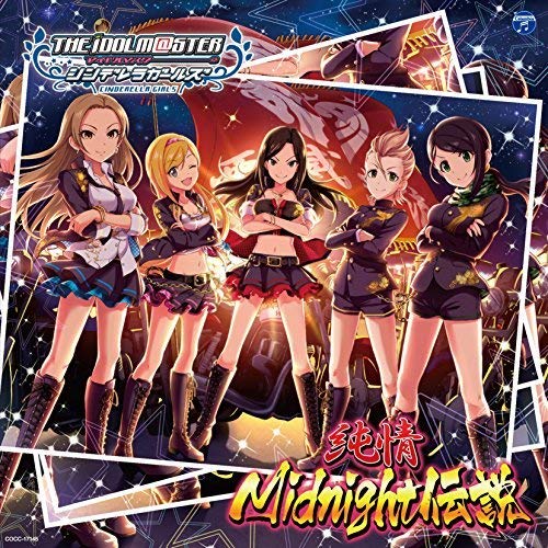 【送料無料】 CD/ゲーム・ミュージック/THE IDOLM@STER CINDERELLA GIRLS STARLIGHT MASTER 05 純情Midnight伝説/COCC-17145