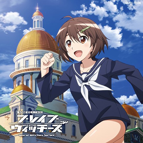 【送料無料】 CD/石田燿子/アシタノツバサ (通常盤)/COCC-17138