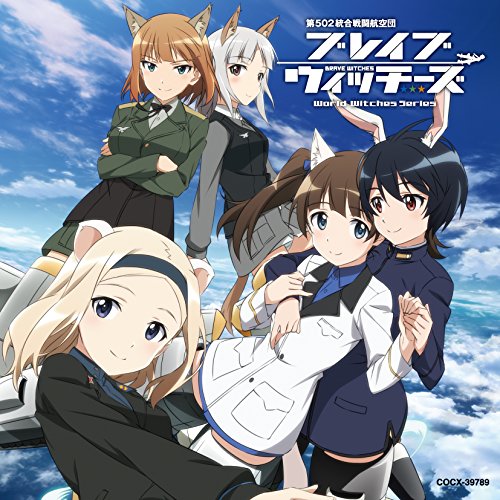 【送料無料】 CD/長岡成貢/ブレイブウィッチーズ オリジナル・サウンドトラック/COCX-39789