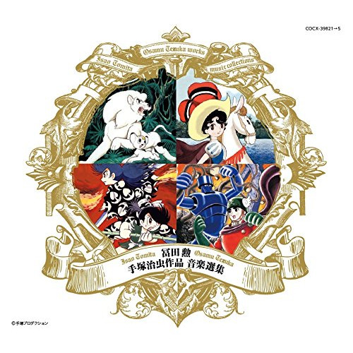 CD / 冨田勲 / 冨田勲 手塚治虫作品 音楽選集 (Blu-specCD2) / COCX-39821