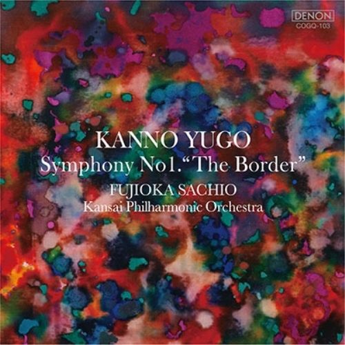 【送料無料】 CD/菅野祐悟/菅野祐悟:交響曲第1番~The Border~/COGQ-103