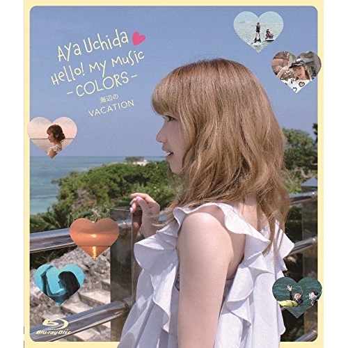 【送料無料】 BD/アニメ/AYA UCHIDA Hello! My Music -COLORS- 海辺のVACATION(Blu-ray)/COXC-1147