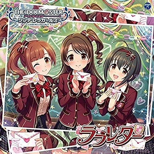 【送料無料】 CD/ゲーム・ミュージック/THE IDOLM@STER CINDERELLA GIRLS STARLIGHT MASTER 09 ラブレター/COCC-17149