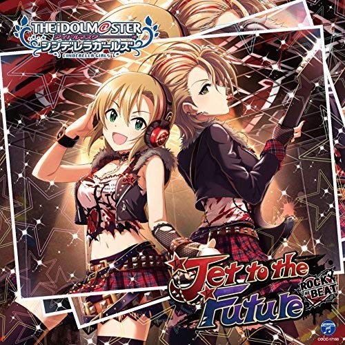 【送料無料】 CD/ゲーム・ミュージック/THE IDOLM@STER CINDERELLA GIRLS STARLIGHT MASTER 10 Jet to the Future/COCC-1...