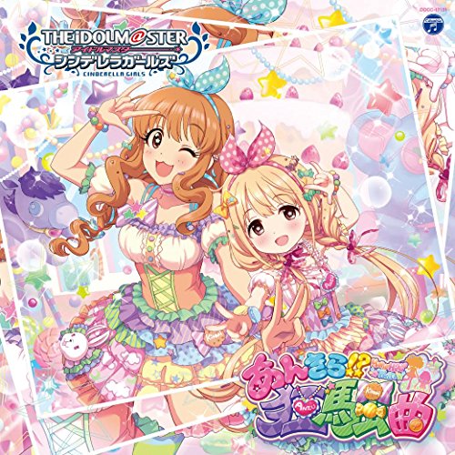 【送料無料】 CD/ゲーム・ミュージック/THE IDOLM@STER CINDERELLA GIRLS STARLIGHT MASTER 11 あんきら!?狂騒曲/COCC-17151