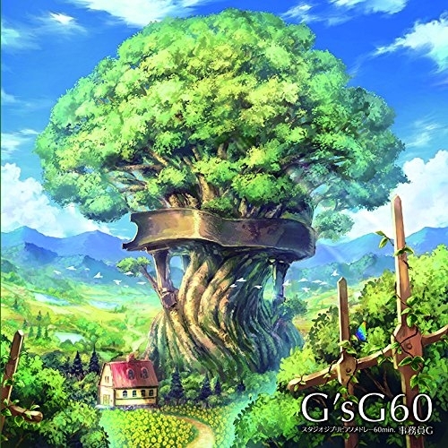 【送料無料】 CD/事務員G/G'sG60 ~スタジオジブリピアノメドレー60min.~/COCX-39894