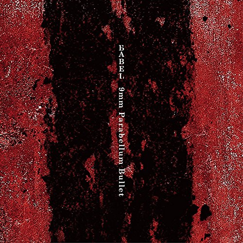 【送料無料】 CD/9mm Parabellum Bullet/BABEL (通常盤)/COCP-39909