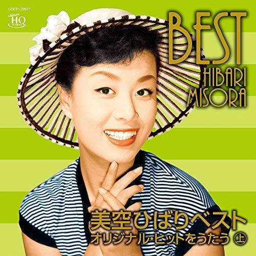 【送料無料】 CD/美空ひばり/美空ひばりベスト オリジナル・ヒットをうたう 上 (UHQCD)/COCP-39947
