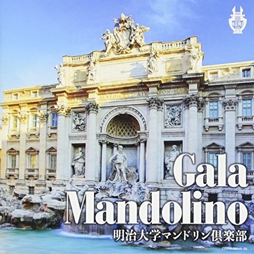 【送料無料】 CD/明治大学マンドリン倶楽部/ガラ・マンドリーノ/COCW-39949