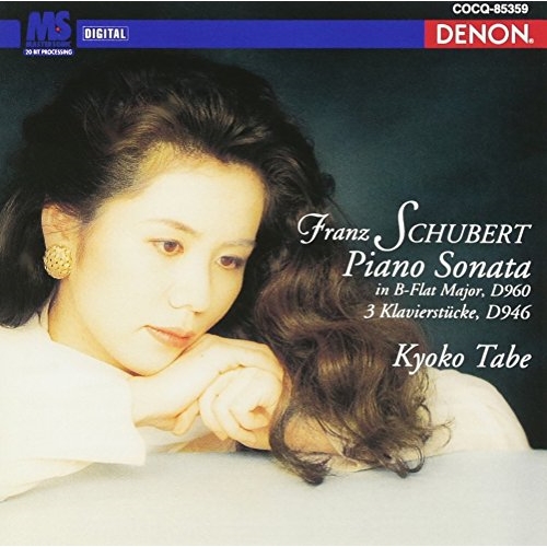【送料無料】 CD/田部京子/UHQCD DENON Classics BEST シューベルト:ピアノ・ソナタ第21番 3つのピアノ曲 D946 (UHQCD)/COCQ-85359