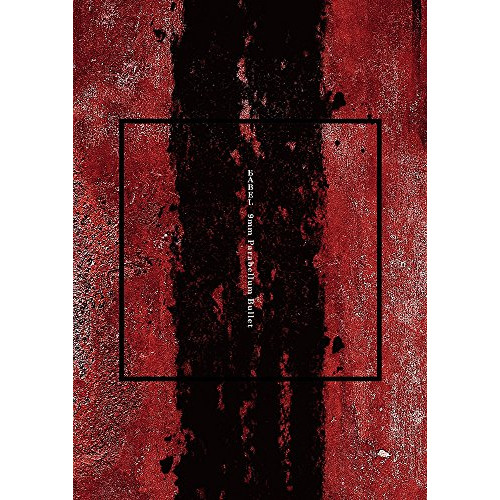 【送料無料】 CD/9mm Parabellum Bullet/BABEL (CD+DVD) (紙ジャケット) (初回限定Special Edition盤)/COZP-1326