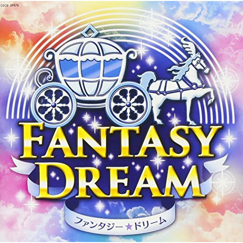 【送料無料】 CD/教材/運動会用音楽集 ファンタジー★ドリーム (解説付)/COCX-39975