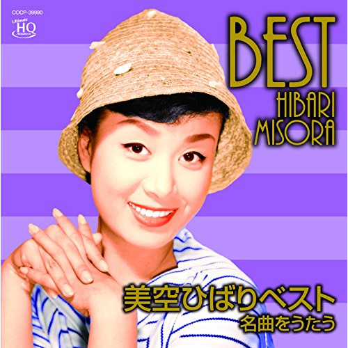 【送料無料】 CD/美空ひばり/美空ひばりベスト 名曲をうたう (UHQCD)/COCP-39990