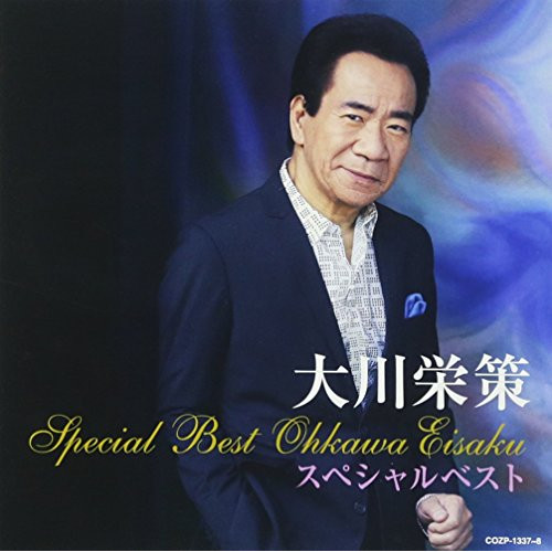 【送料無料】 CD/大川栄策/大川栄策スペシャルベスト (CD+DVD)/COZP-1337