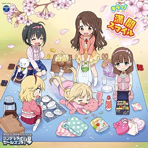 【送料無料】 CD/アニメ/THE IDOLM@STER CINDERELLA GIRLS LITTLE STARS! キラッ!満開スマイル/COCC-17311