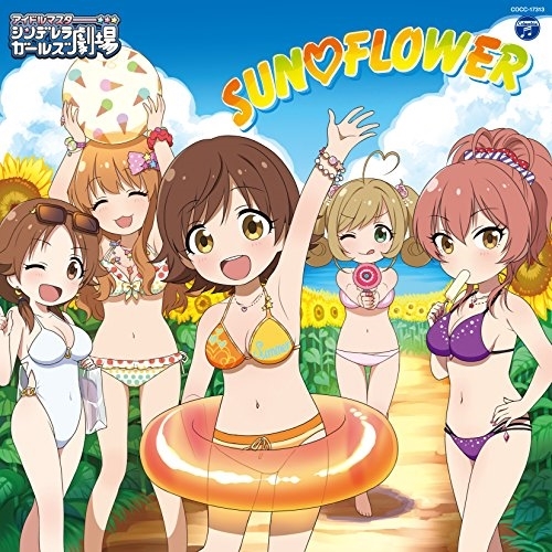 【送料無料】 CD/アニメ/THE IDOLM@STER CINDERELLA GIRLS LITTLE STARS! SUN□FLOWER/COCC-17313